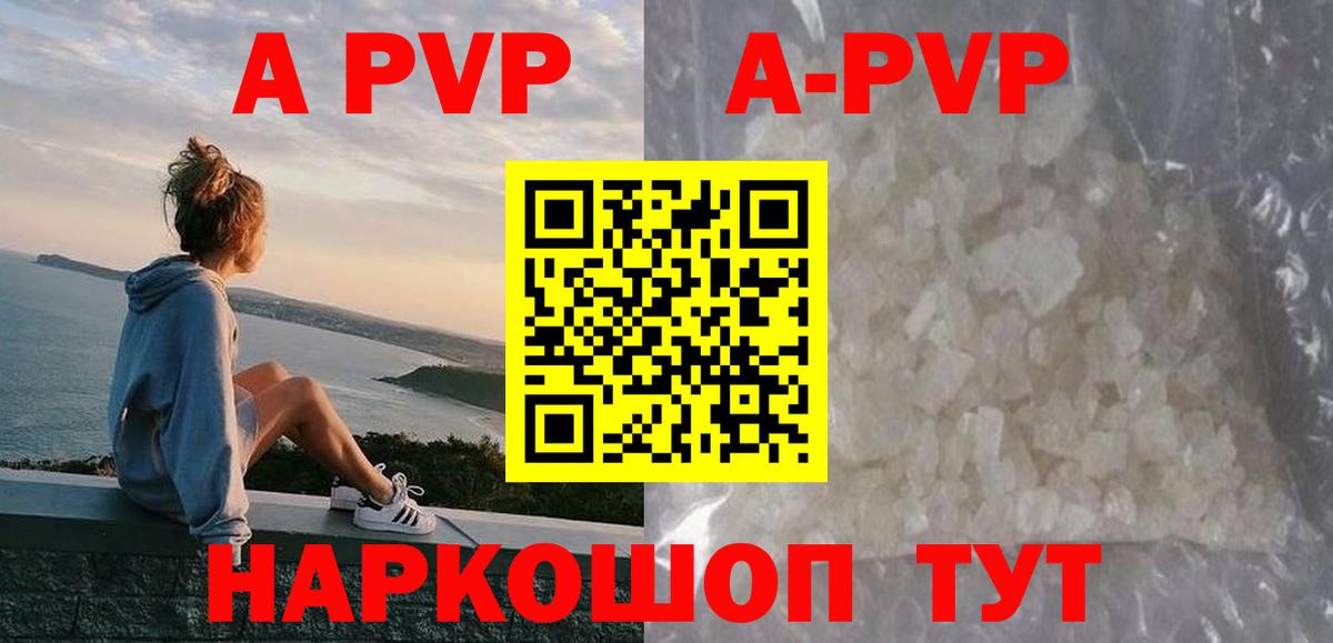 Троицк  Alpha-PVP Crystall  Вход с VPN  Alpha-PVP крисы CK 