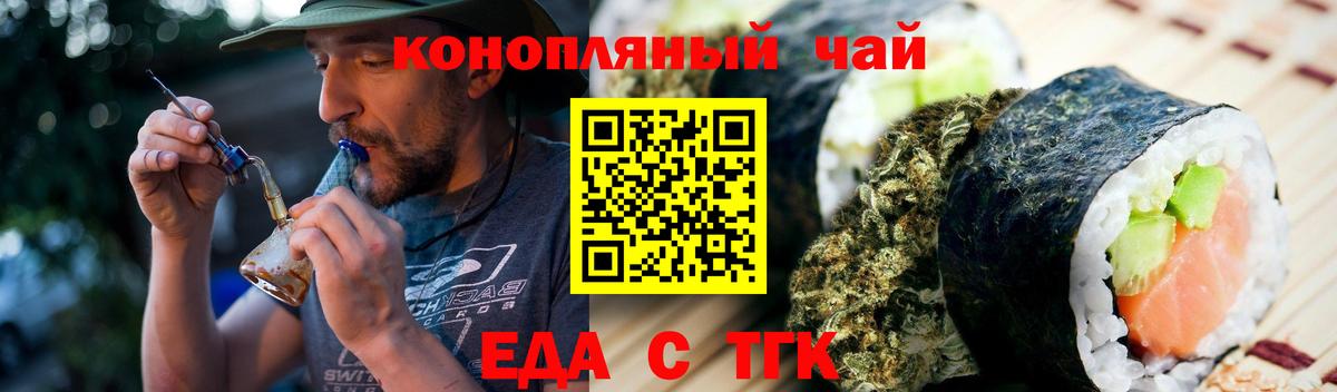 Троицк  Cannafood марихуана  Вход с VPN 