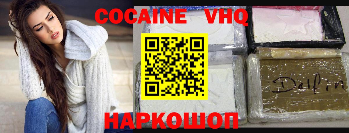 COCAIN Перу Троицк