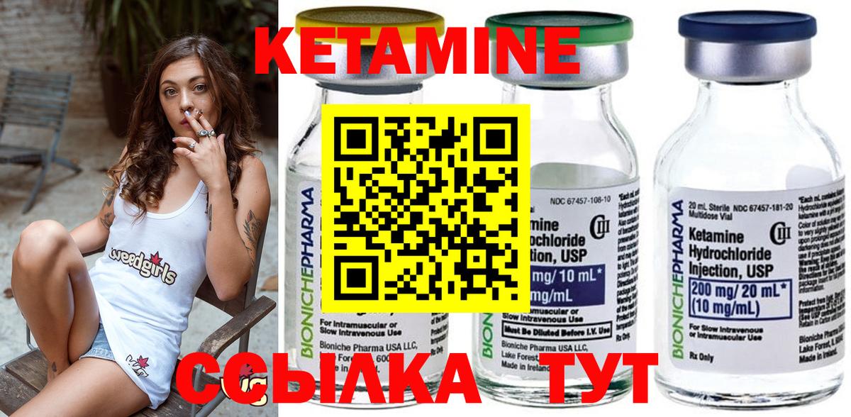 Кетамин VHQ  Вход с VPN  КЕТАМИН ketamine  Троицк 