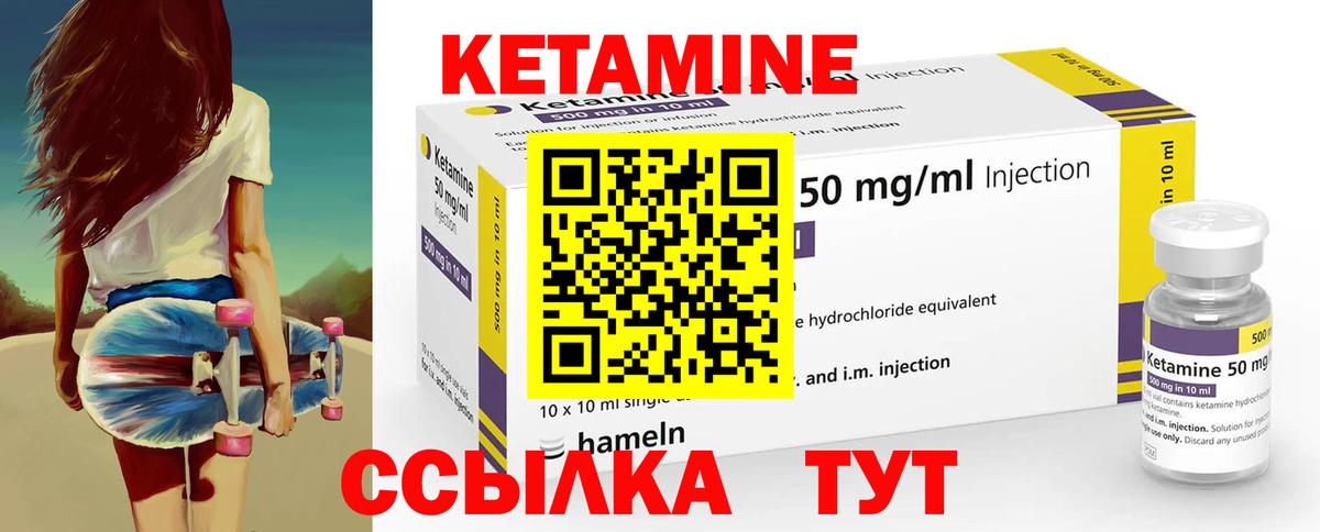 Кетамин VHQ Троицк