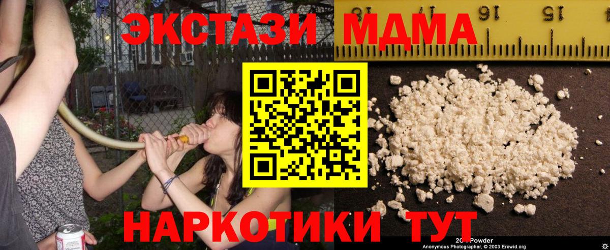 MDMA crystal Троицк