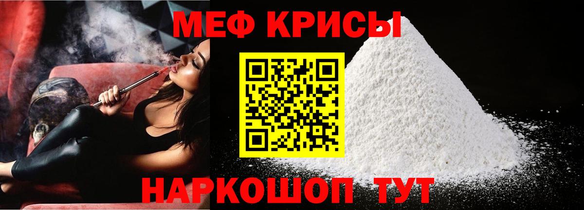 Мефедрон  Вход с VPN  где можно купить наркотик  Троицк  Мефедрон  Меф VHQ  МЯУ-МЯУ мяу мяу 