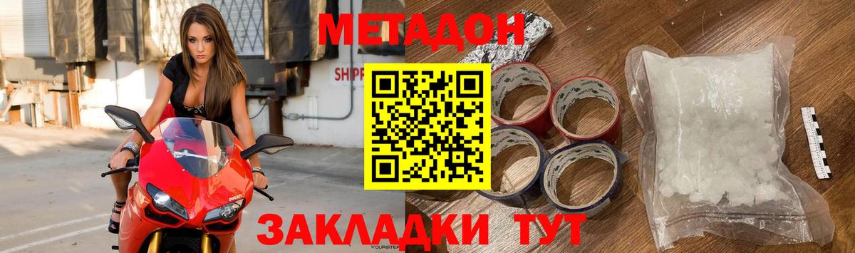 МЕТАДОН белоснежный  Вход с VPN  Троицк  МЕТАДОН мёд 
