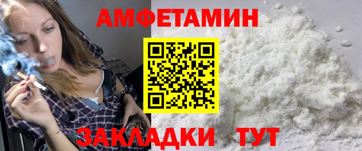 МЕТАМФЕТАМИН  Вход с VPN  Троицк  Первитин пудра 