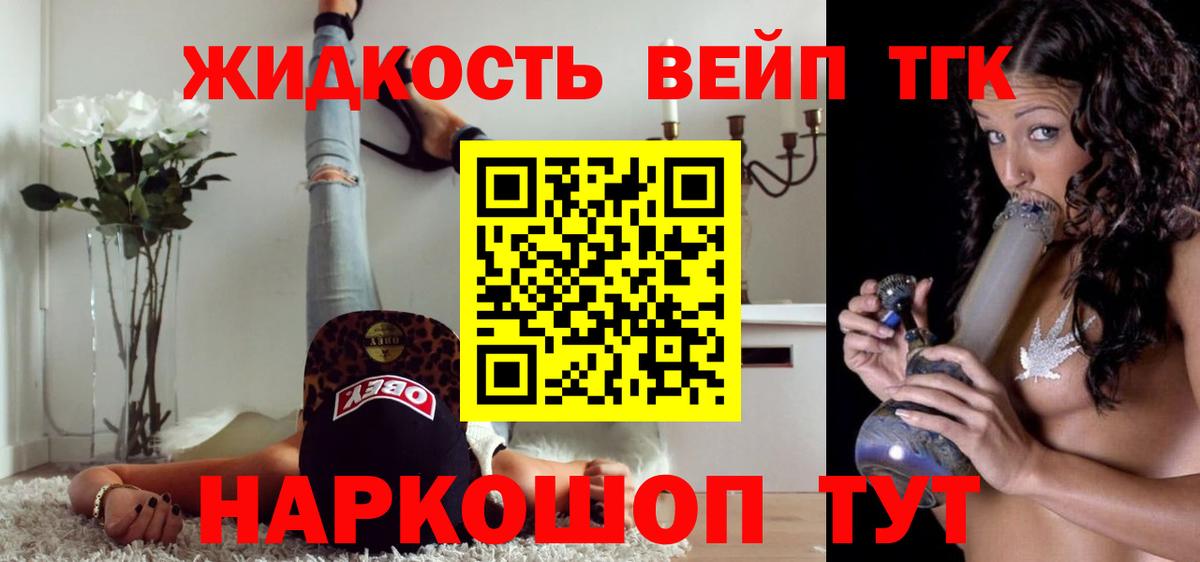 Троицк  ТГК вейп с тгк  Вход с VPN 